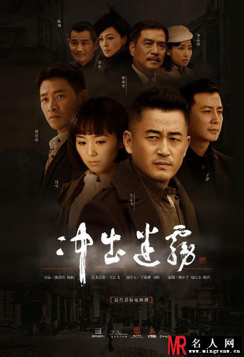 冲出迷雾张平剧照(1)