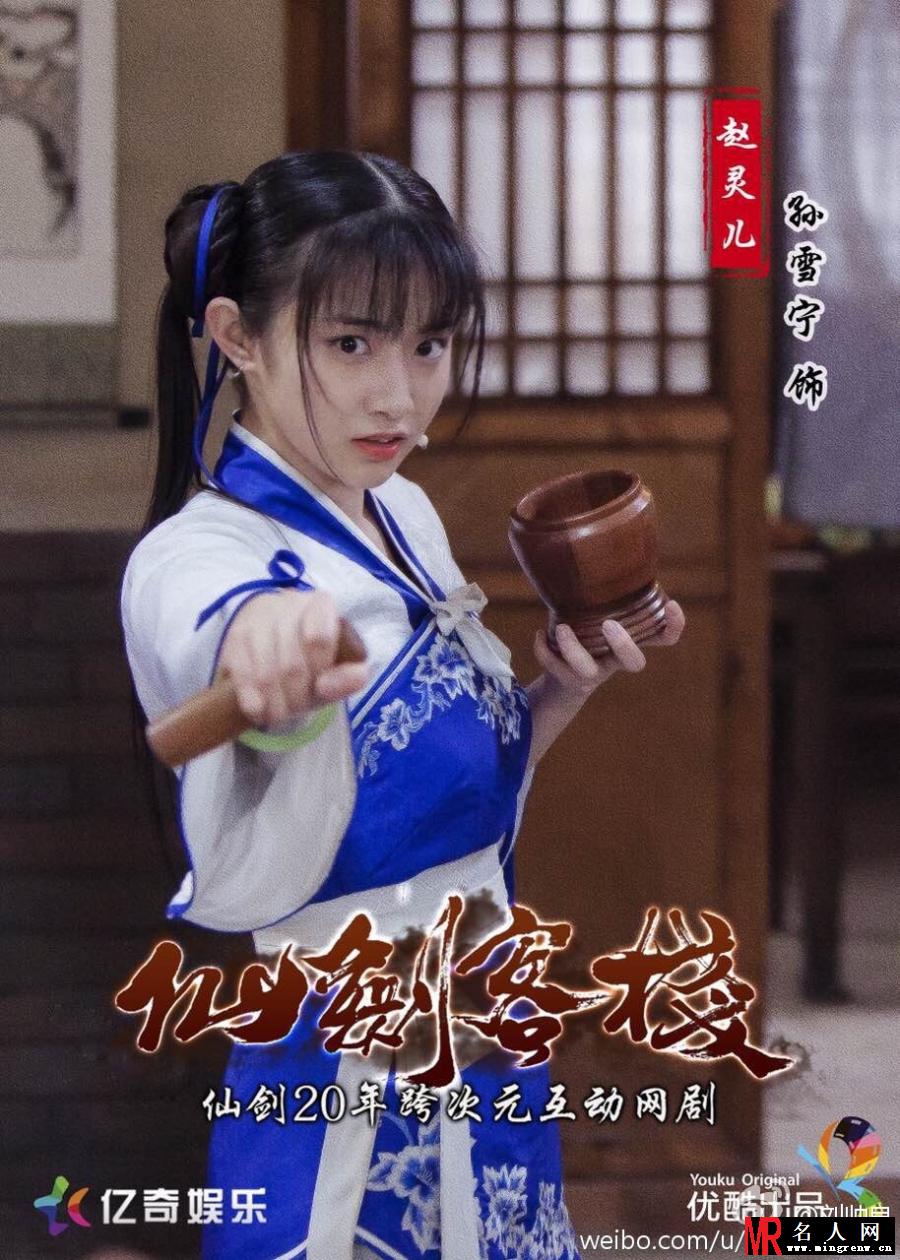 仙剑客栈赵灵儿剧照(1)
