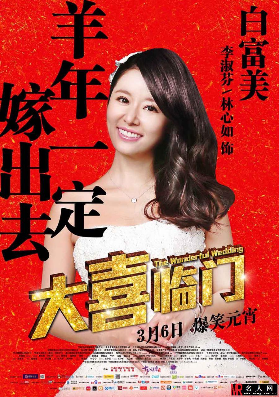 大喜临门李淑芬剧照(1)