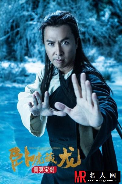卧虎藏龙：青冥宝剑孟思昭/独狼剧照(1)