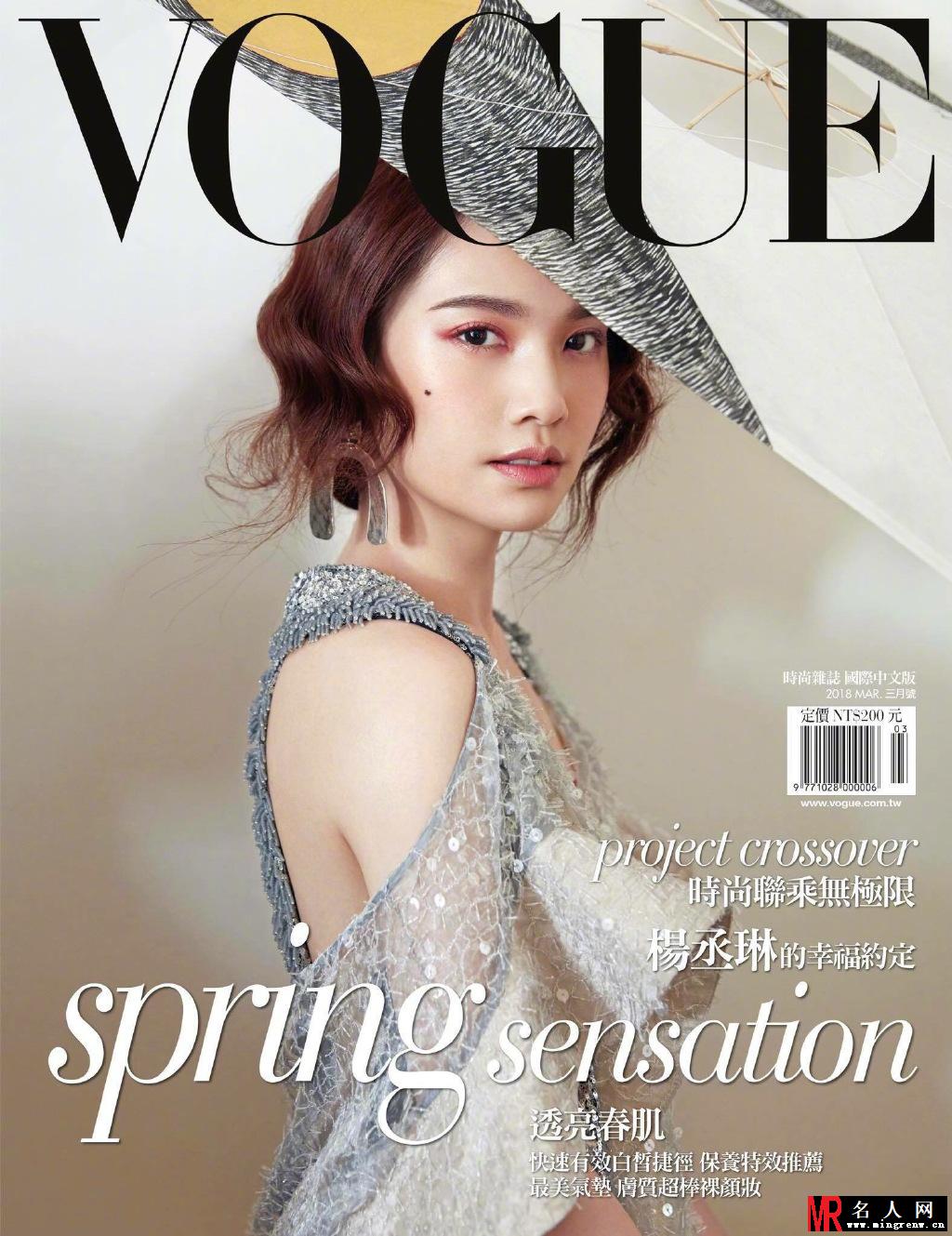 杨丞琳封面大片 造型知性高雅演绎“幸福女人”(1)