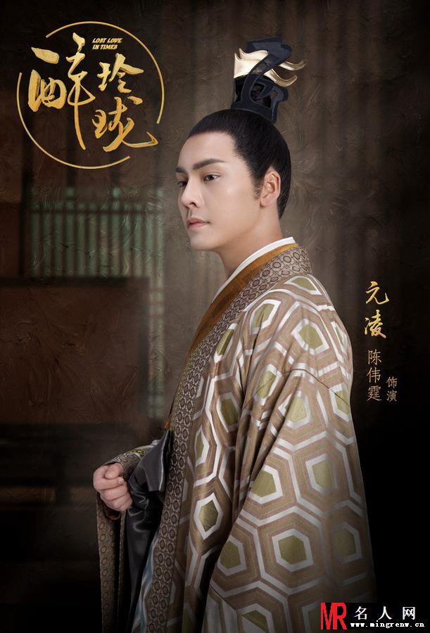 《醉玲珑》陈伟霆剧照 饰演元凌(1)