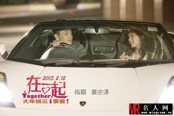 在一起2013年版林欢剧照(1)