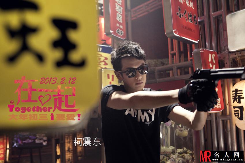 在一起2013年版阿仔剧照(1)
