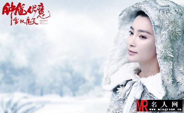 钟馗伏魔：雪妖魔灵雪晴剧照(1)
