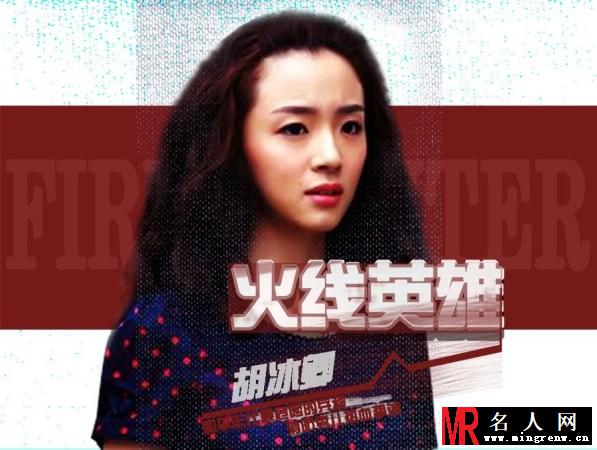 火线英雄姜小妹剧照(1)