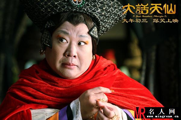 大话天仙赵夫人剧照(1)