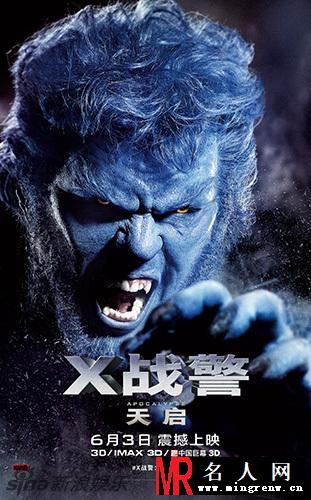 《X战警：天启》发中文海报 6月3日上映(1)