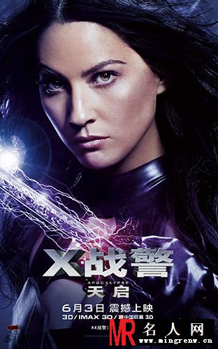 《X战警：天启》发中文海报 6月3日上映(1)