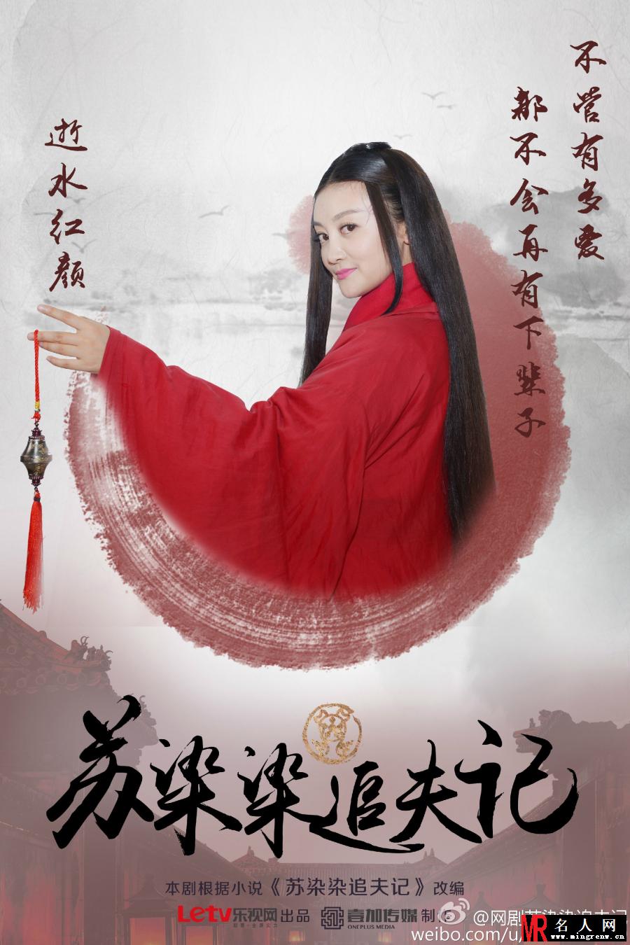 苏染染追夫记逝水红颜剧照(1)