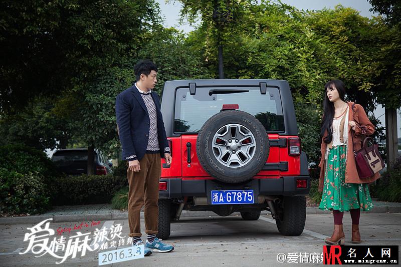 爱情麻辣烫之情定终身邓雨琪剧照(1)
