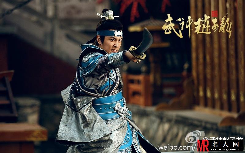 武神赵子龙高则剧照(1)