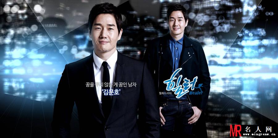 Healer金文浩剧照(1)