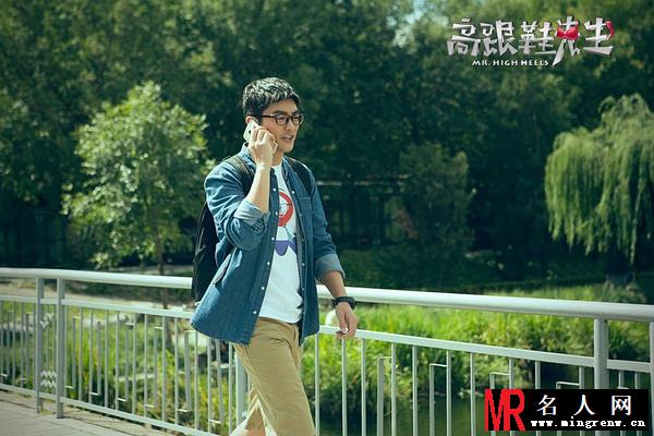 高跟鞋先生杭远剧照(1)
