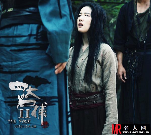 四大名捕2无情剧照(1)