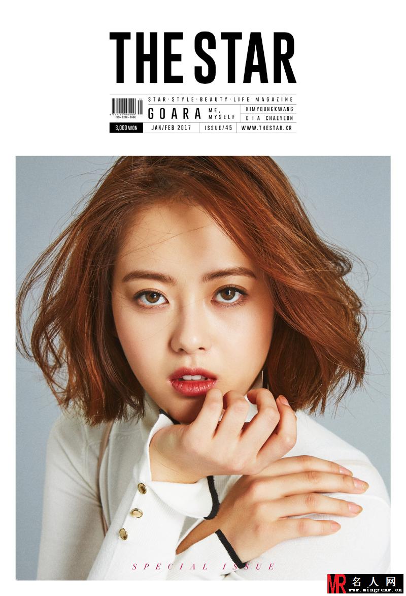 韩国女星高雅拉最新写真(1)