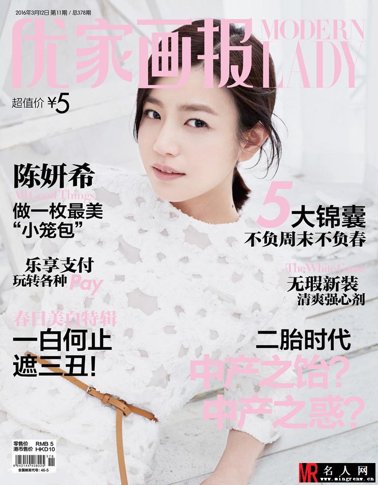 陈妍希杂志大片 白衣尽显圣洁气息(1)