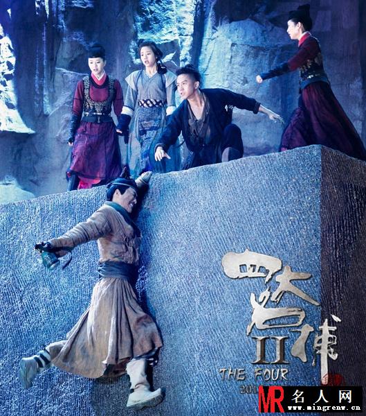 四大名捕2追命剧照(1)