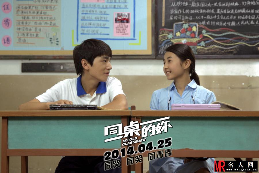 同桌的你少年周小栀剧照(1)