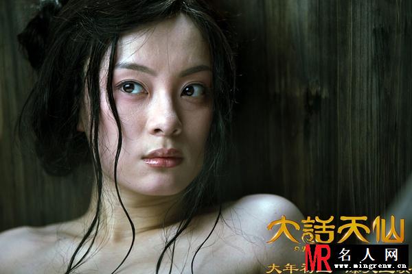 大话天仙许金凌剧照(1)