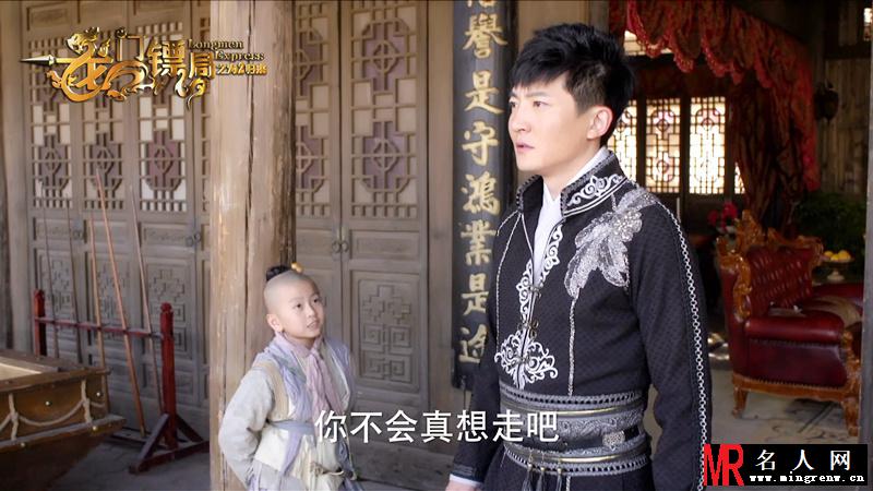 龙门镖局之为2归来陆三金剧照(1)