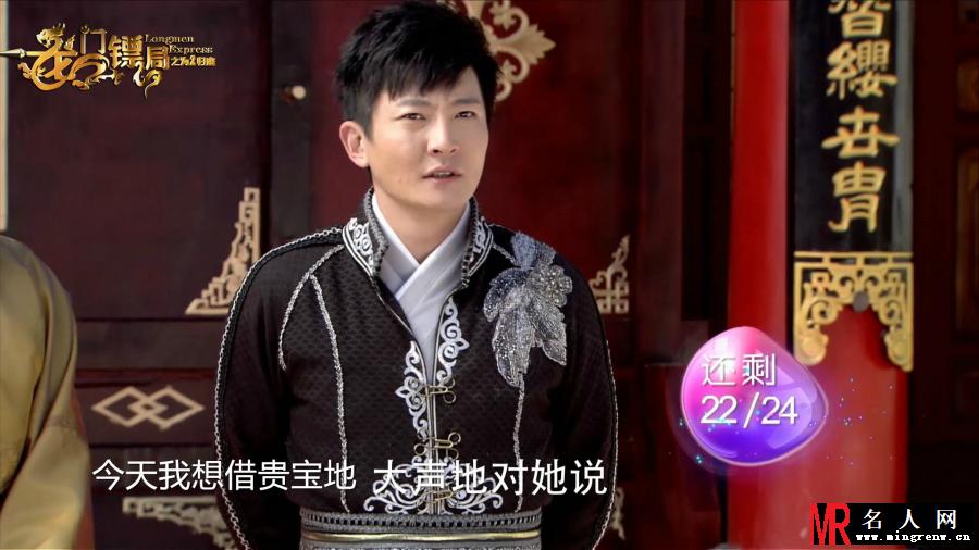 龙门镖局之为2归来陆三金剧照(1)