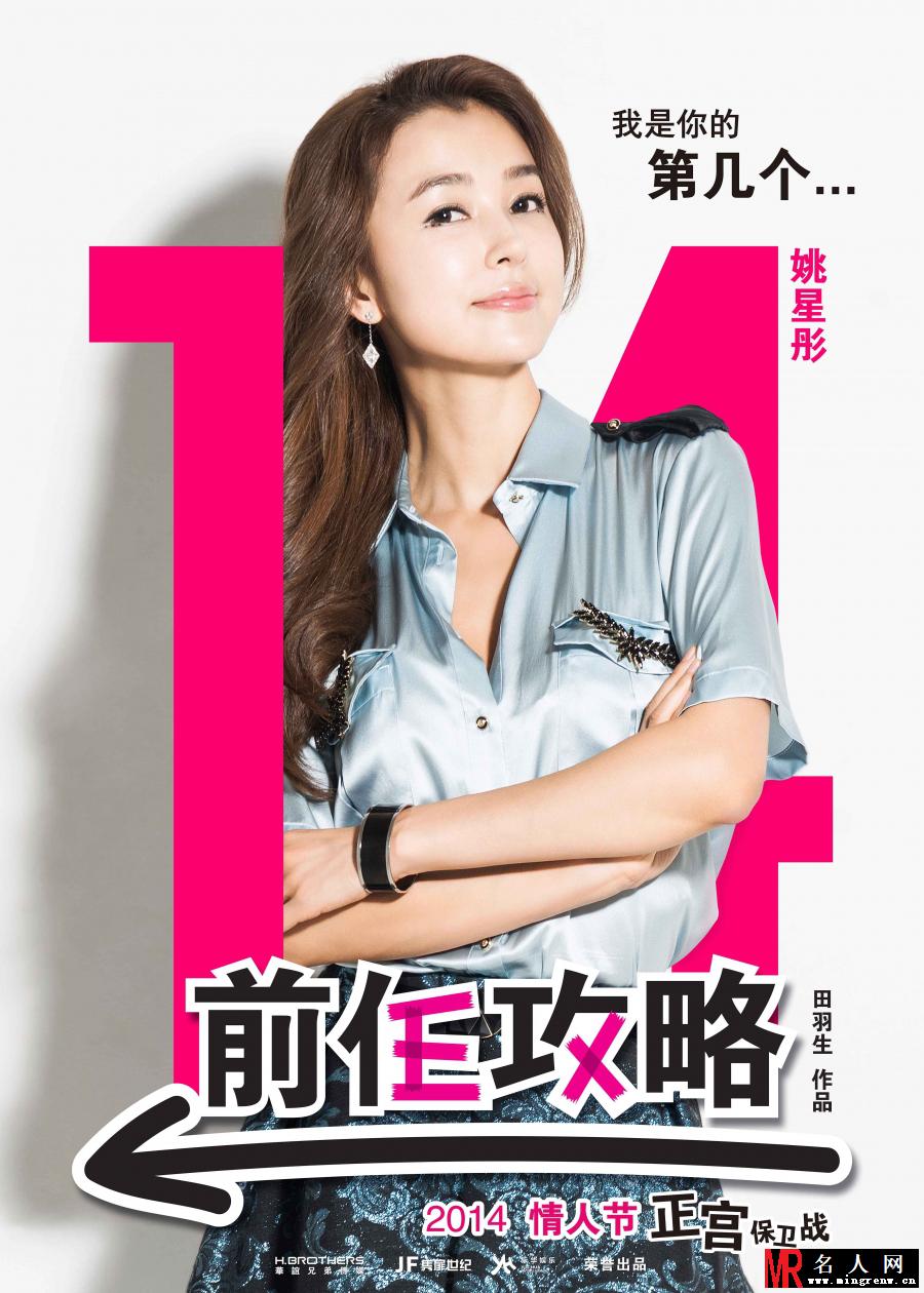 前任攻略夏露剧照(1)