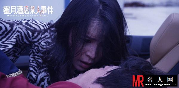 蜜月酒店杀人事件佩儿剧照(1)