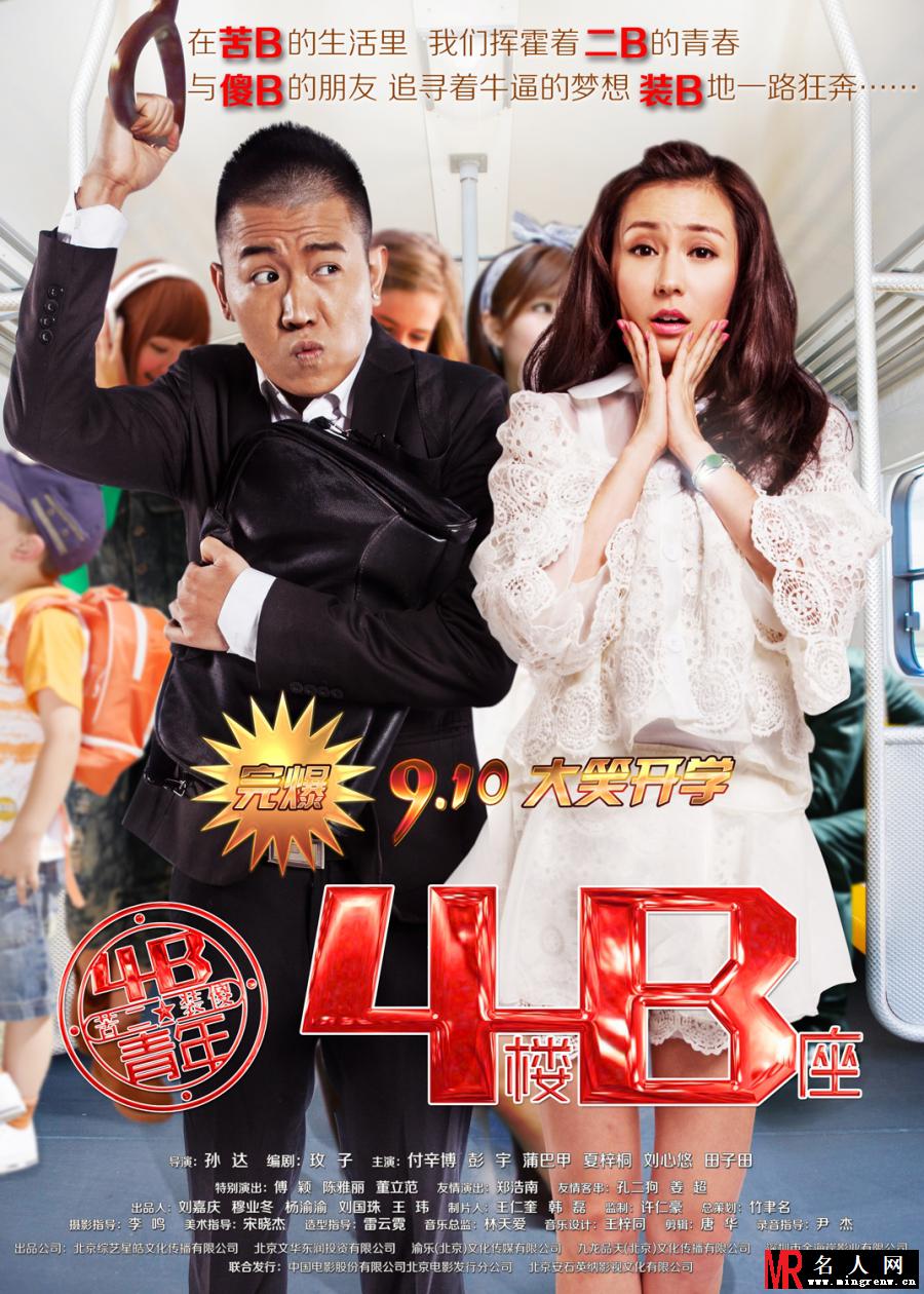 4B青年之4楼B座冰雪剧照(1)