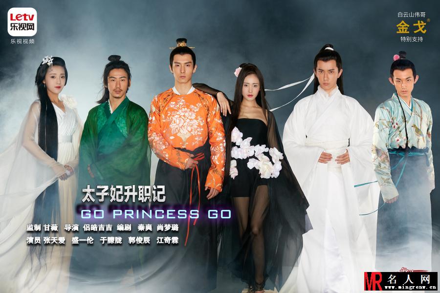 太子妃升职记九王剧照(1)