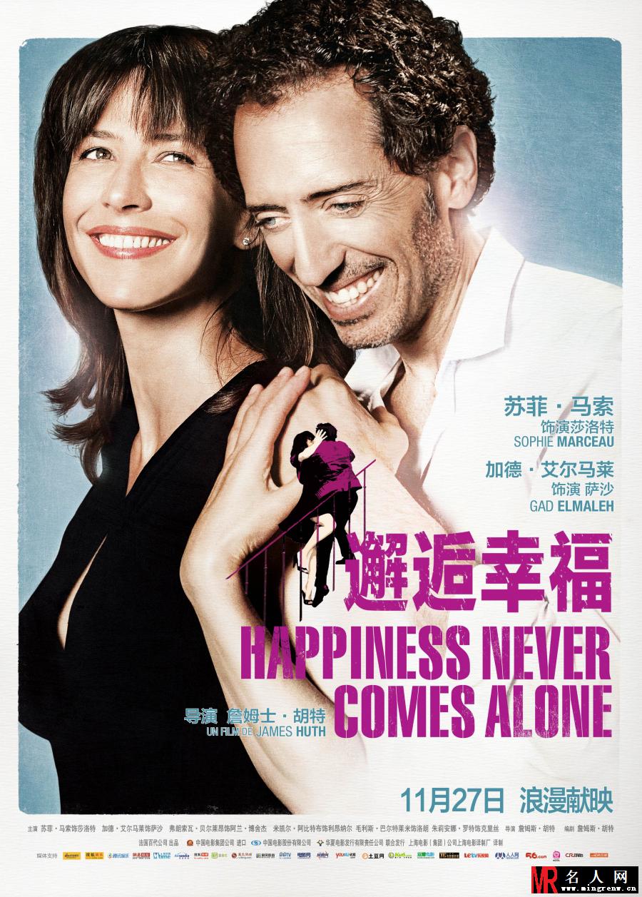 邂逅幸福Alain Posche剧照(1)