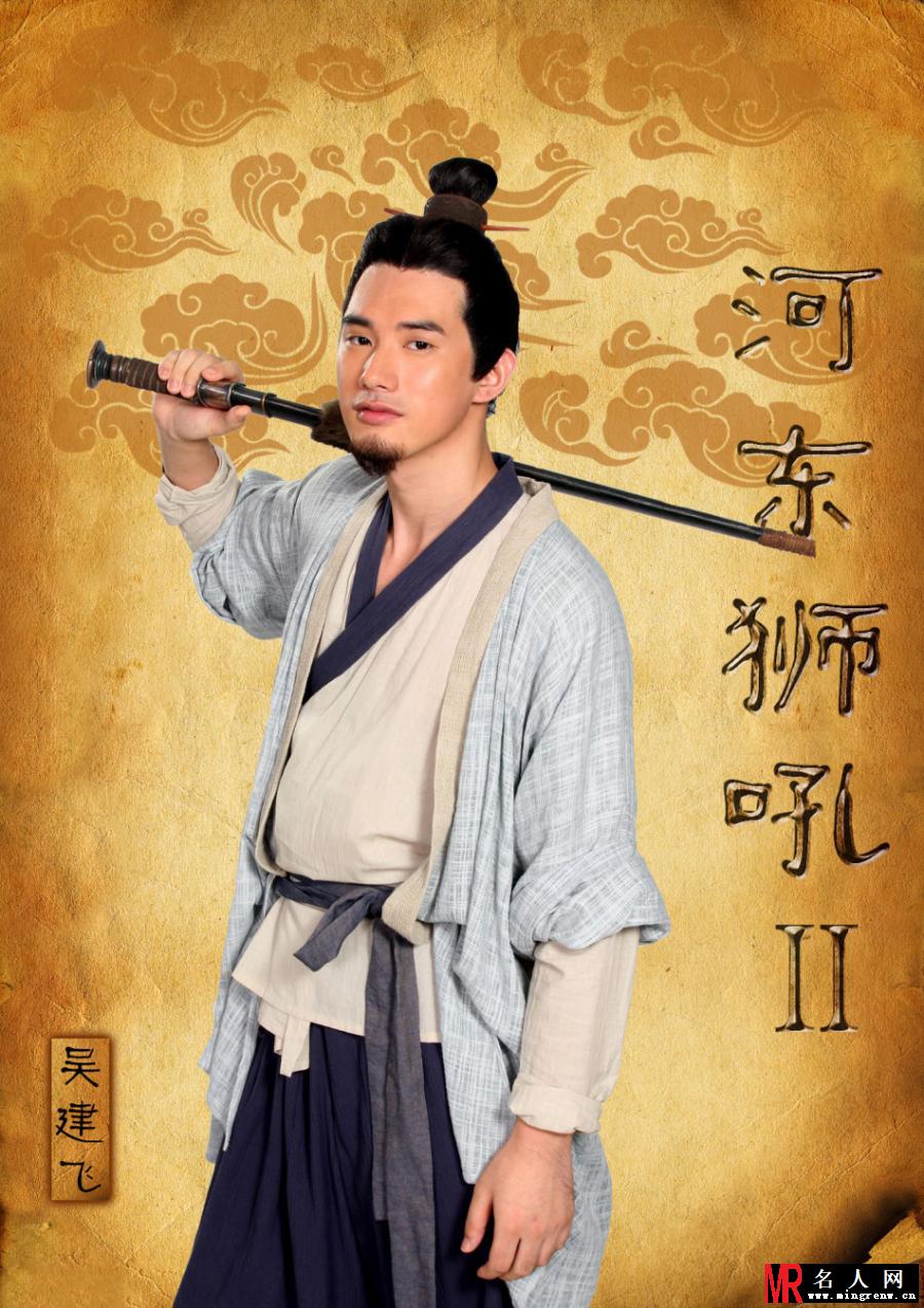 河东狮吼2统统剧照(1)