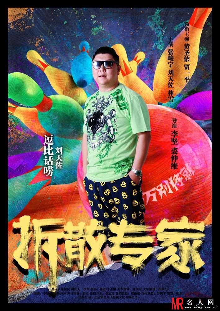 拆散专家贝塔剧照(1)