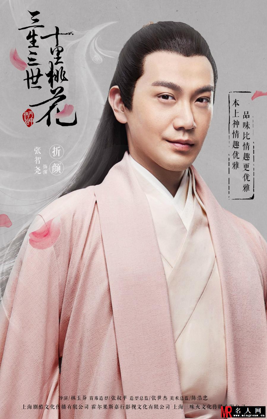 电视剧《三生三世十里桃花》人物海报(1)