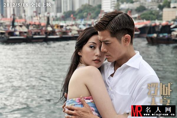 浮城大亨Fion剧照(1)