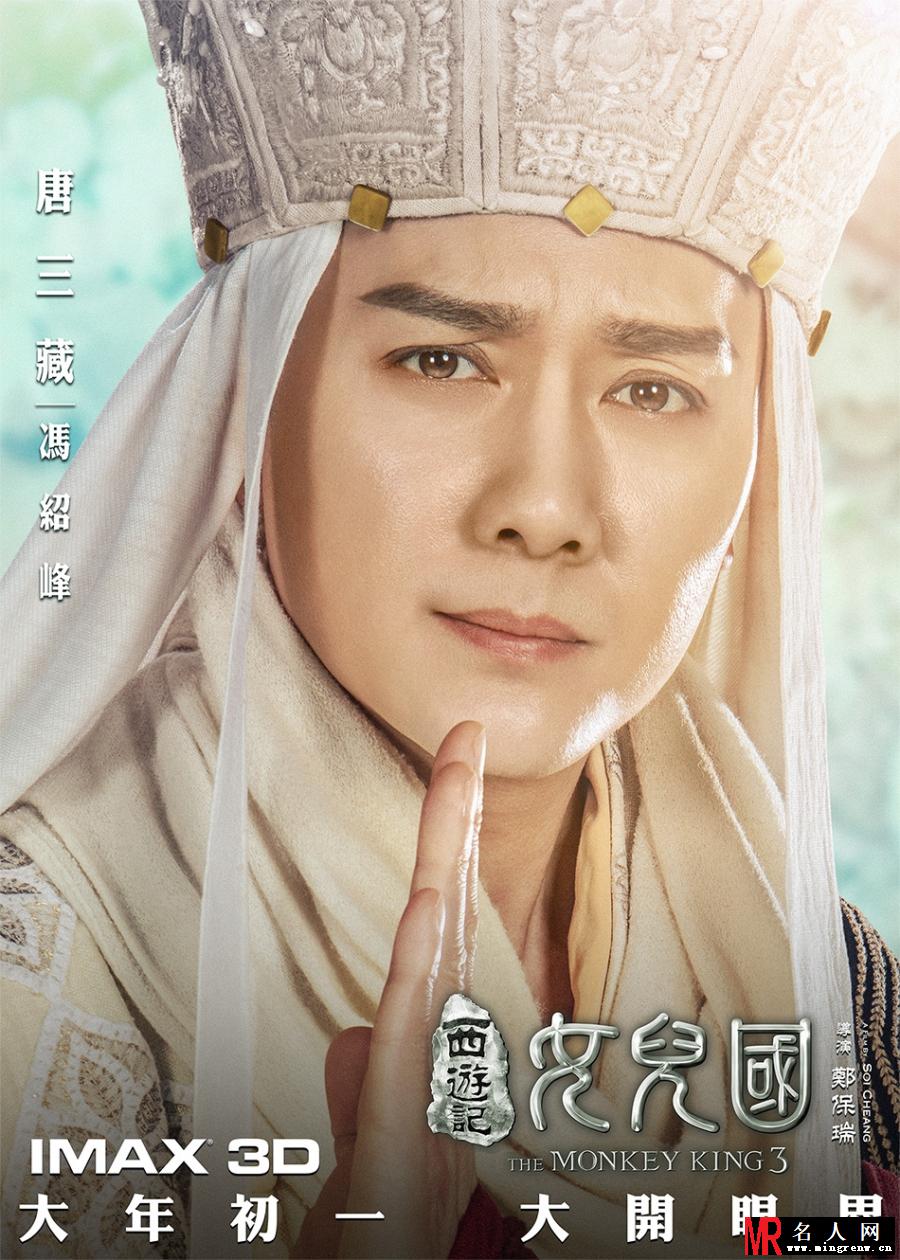 《西游记女儿国》花萌”版海报 萌味十足又极具视觉冲击力(1)