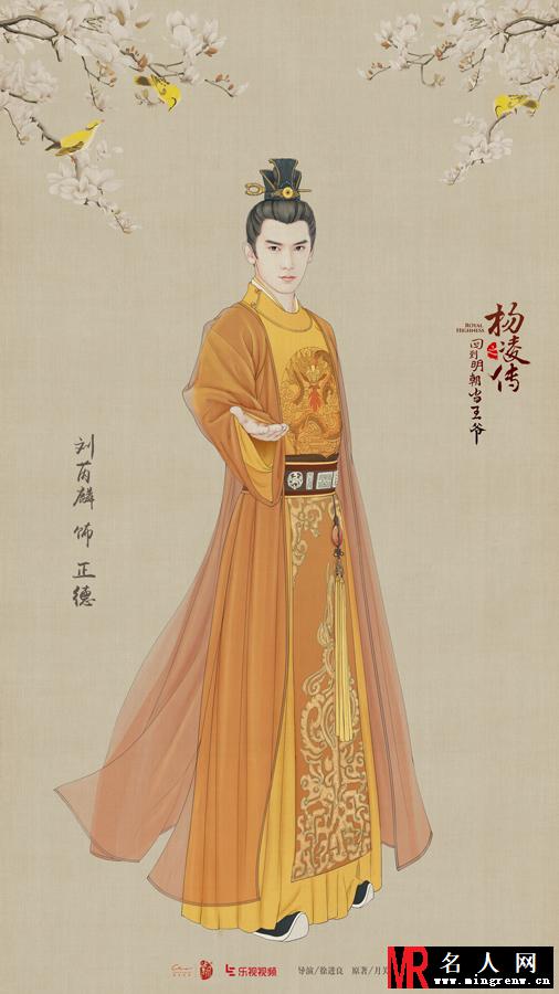 《回到明朝当王爷之杨凌传》古风剧照(1)