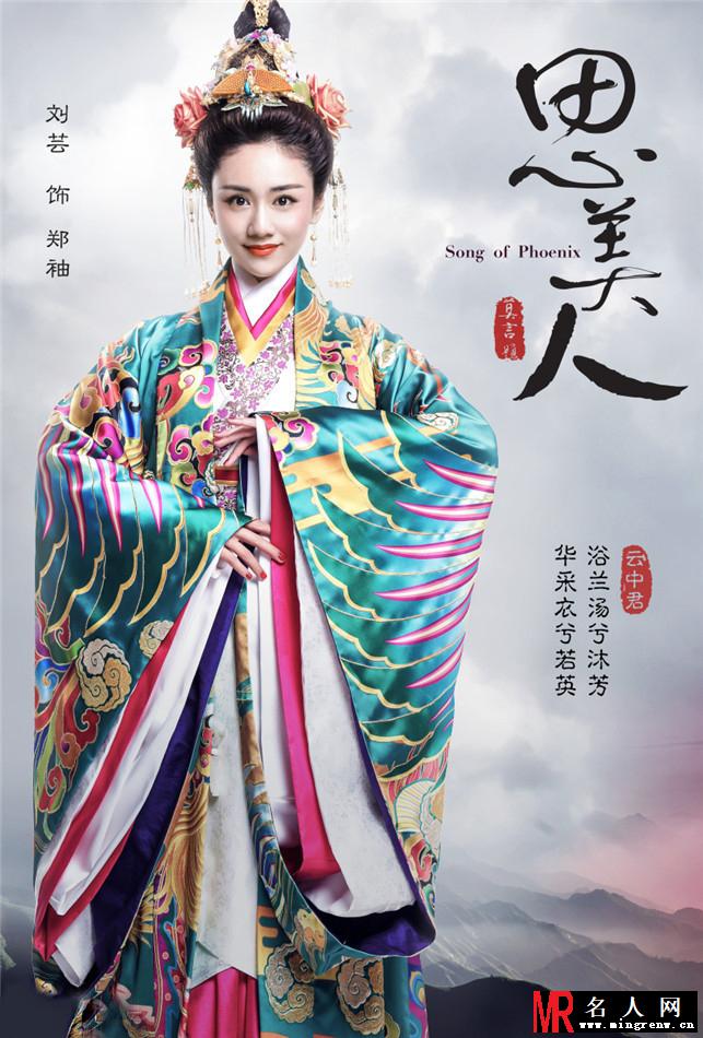 《思美人》楚国后宫海报合辑(1)