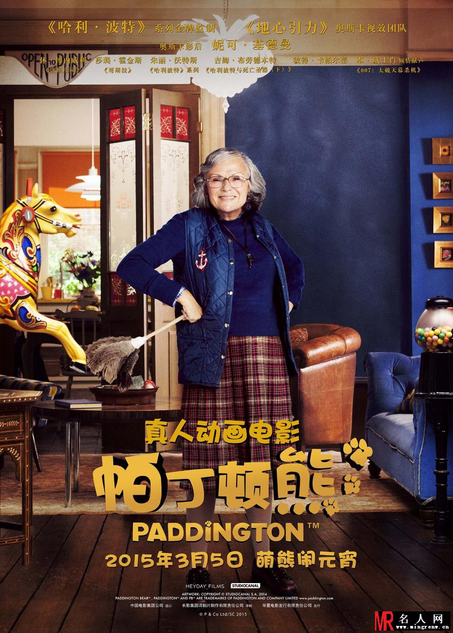 帕丁顿熊伯德夫人剧照(1)