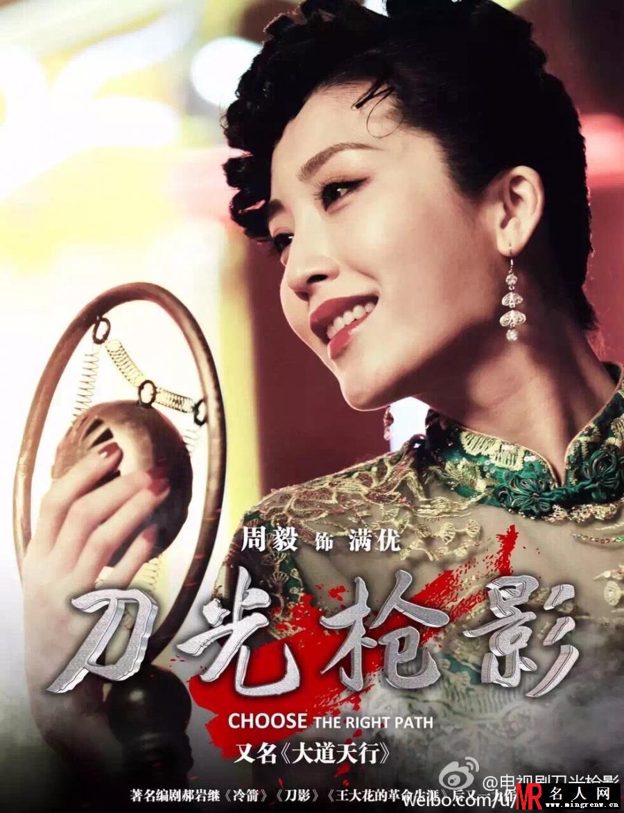 刀光枪影满优剧照(1)