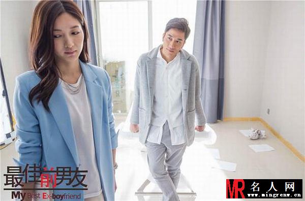 最佳前男友傅方思剧照(1)