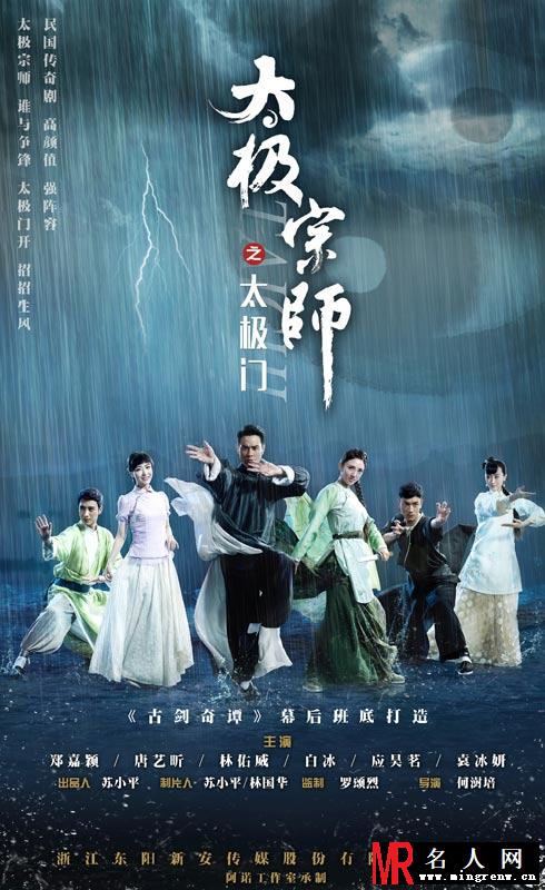 太极宗师之太极门陈如风剧照(1)