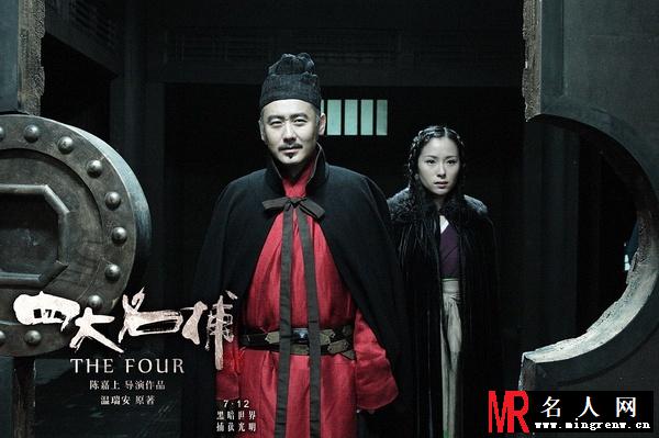 四大名捕电影版安世耿剧照(1)