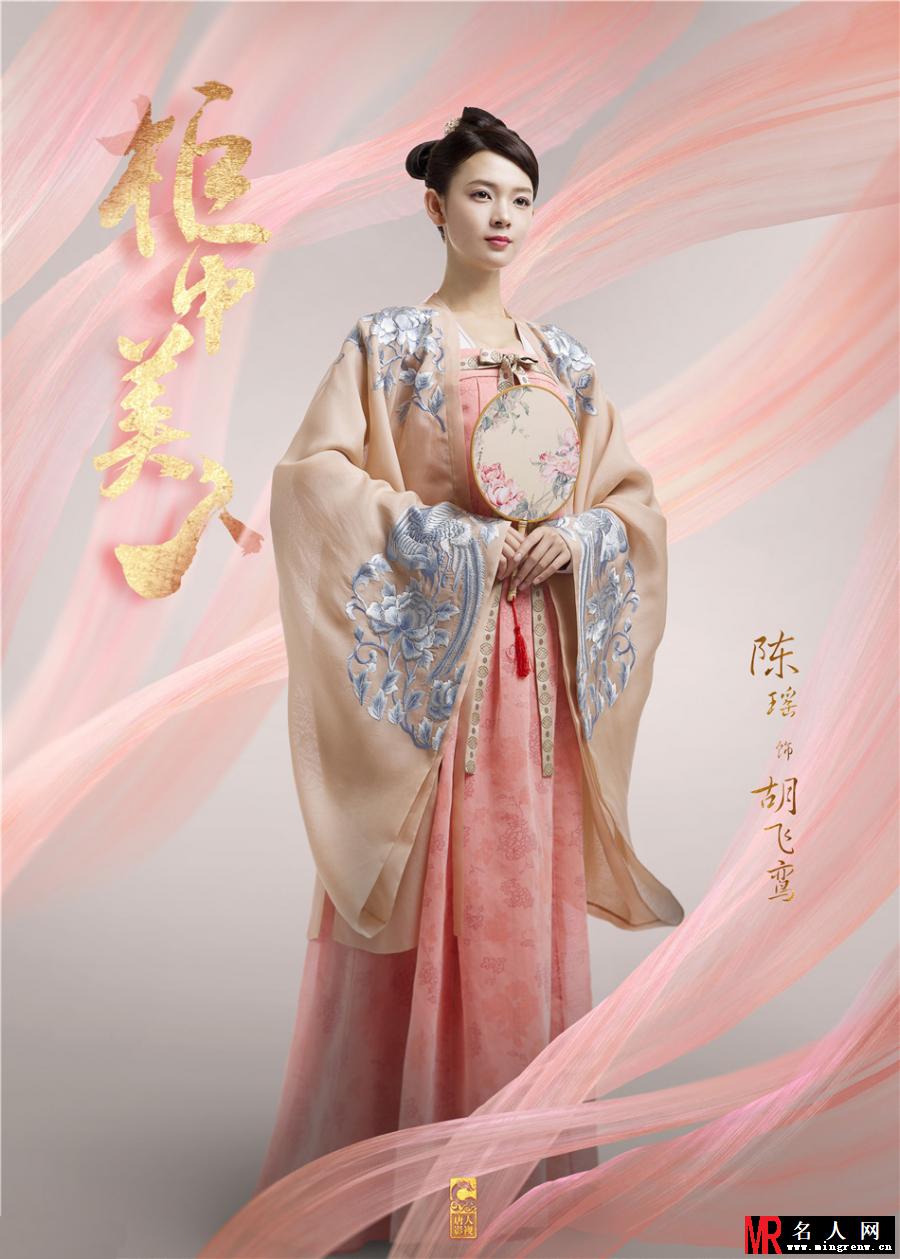 《柜中美人》定妆照首曝(1)