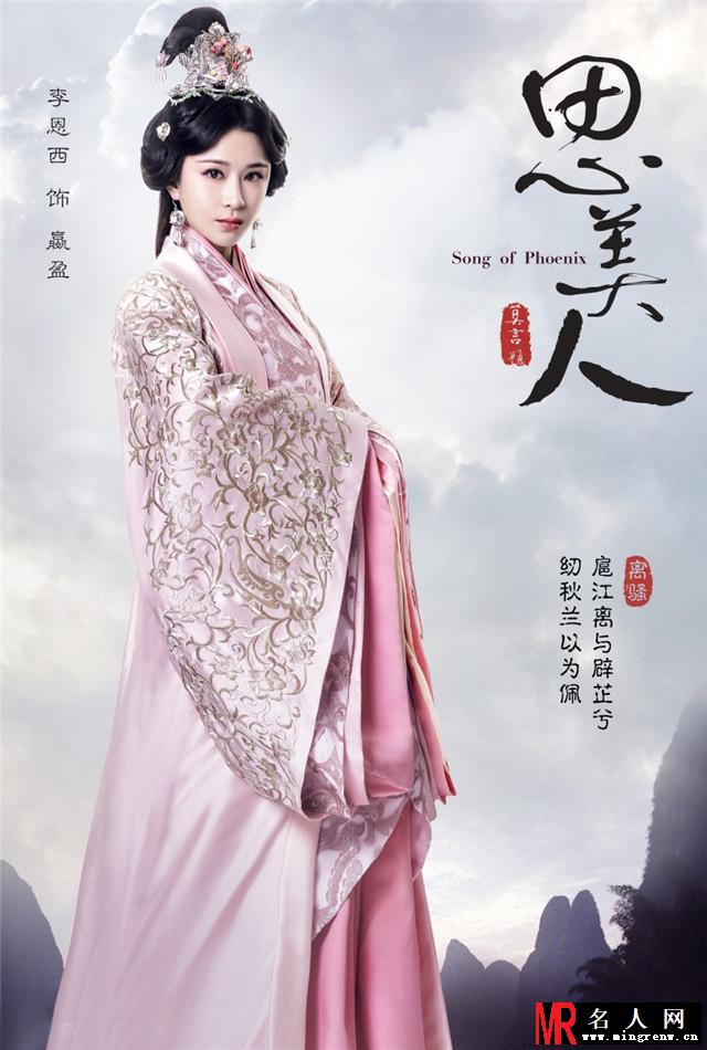 《思美人》楚国后宫海报合辑(1)