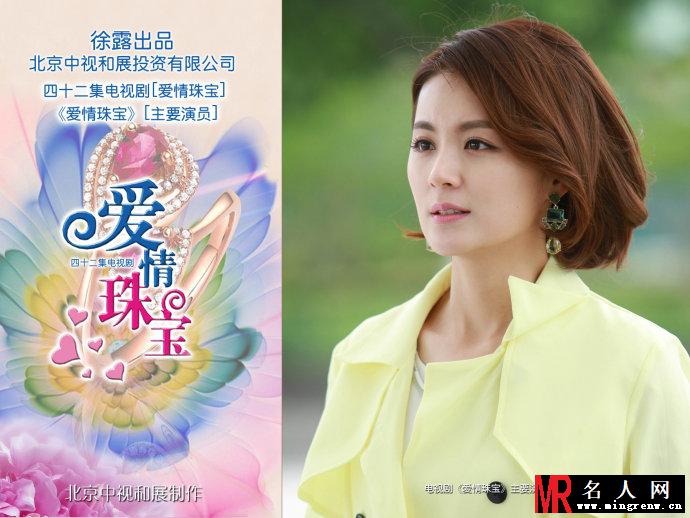 爱情珠宝宋琪剧照(1)