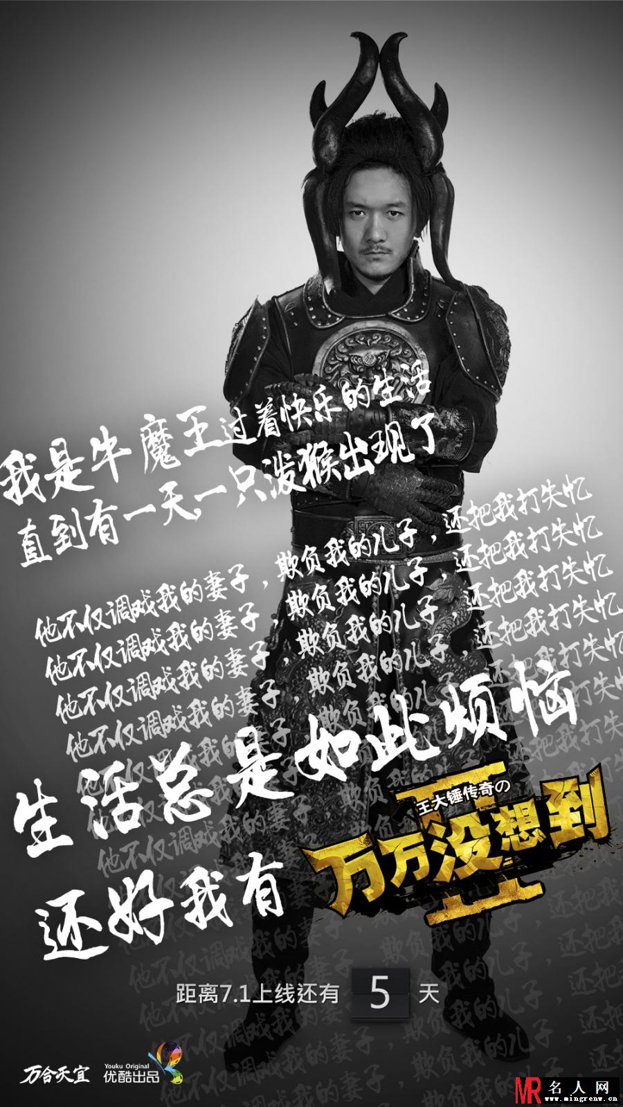 万万没想到第二季尸哥/浩南等剧照(1)