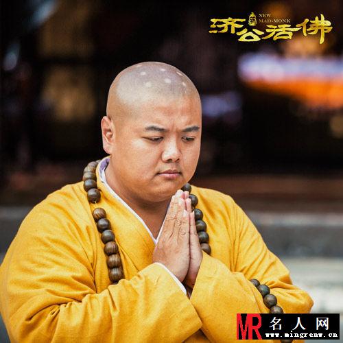 新济公活佛广亮剧照(1)