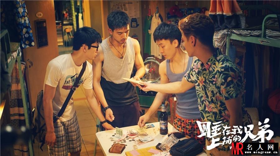 睡在我上铺的兄弟电视剧版谢训剧照(1)
