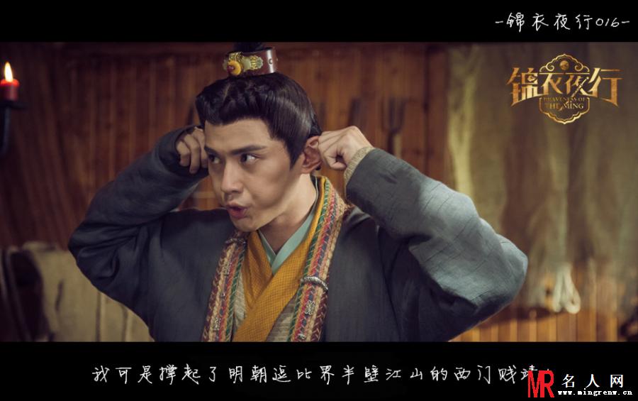 锦衣夜行电视剧版西门靖剧照(1)